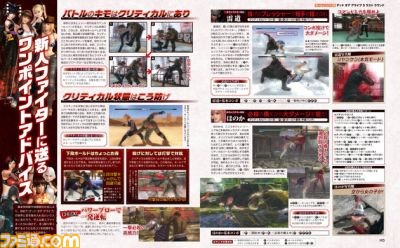 【先出し週刊ファミ通】『デッド オア アライブ 5 ラスト ラウンド』新人ファイター養成講座とほのか＆雷道攻略！（2015年2月19日発売号）_02