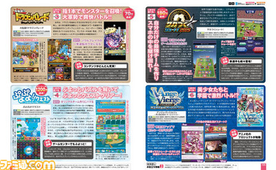 【先出し週刊ファミ通】セガネットワークスの人気アプリ8作品を紹介！　DLCプレゼントも!!（2015年2月19日発売号）_01