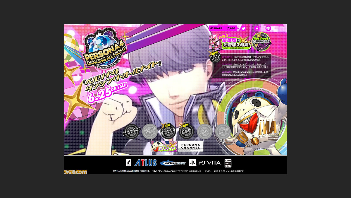 ペルソナ4 ダンシング オールナイト 公式サイトがグランドオープン 和田pによる一問一答コーナーも ファミ通 Com ペルソナ4 ダンシング オールナイト 公式サイトがグランドオープン 和田pによる一問一答コーナーも ファミ通 Com