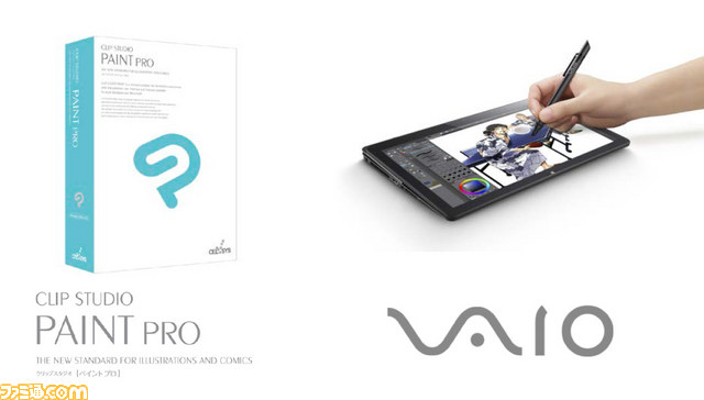 イラスト マンガ制作ソフト Clip Studio Paint が Vaio Z にプリインストールソフトとして採用 クリエイター向けタブレット Vaio Z Canvas の商品化も決定 ファミ通 Com