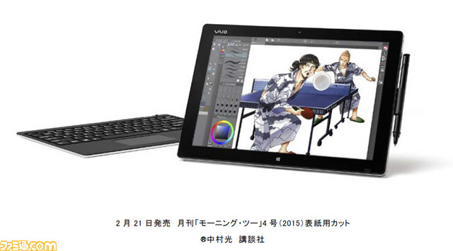 イラスト マンガ制作ソフト Clip Studio Paint が Vaio Z にプリインストールソフトとして採用 クリエイター向けタブレット Vaio Z Canvas の商品化も決定 ファミ通 Com