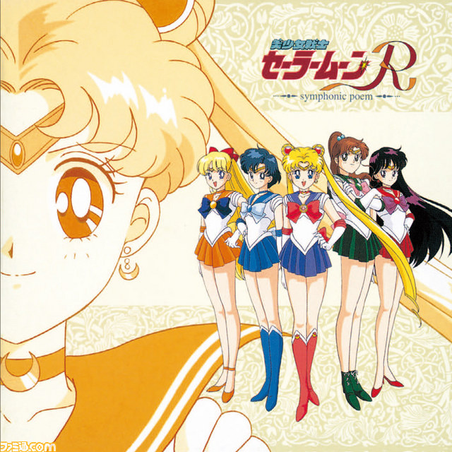 美セーラームーンの主題歌 セーラームーン - 美少女戦士