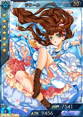 『創星紀アステルゲート』連星召喚、幸運召喚に新カードが追加！　★7（LEGEND）カード“ジタール”が登場_06