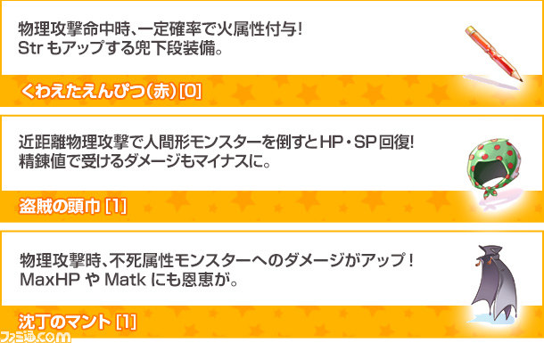 ラグナロクオンライン ラグ缶2015 March が2月19日より発売 新アイテム3種と対風属性 植物形に役立つアイテムなどがラインアップ ファミ通 Com