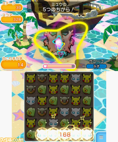 ポケモンの新作パズルゲーム ポケとる 配信記念 ミュウ のイベントステージが登場 ファミ通 Com ポケモンの新作パズルゲーム ポケとる 配信記念 ミュウ のイベントステージが登場 ファミ通 Com