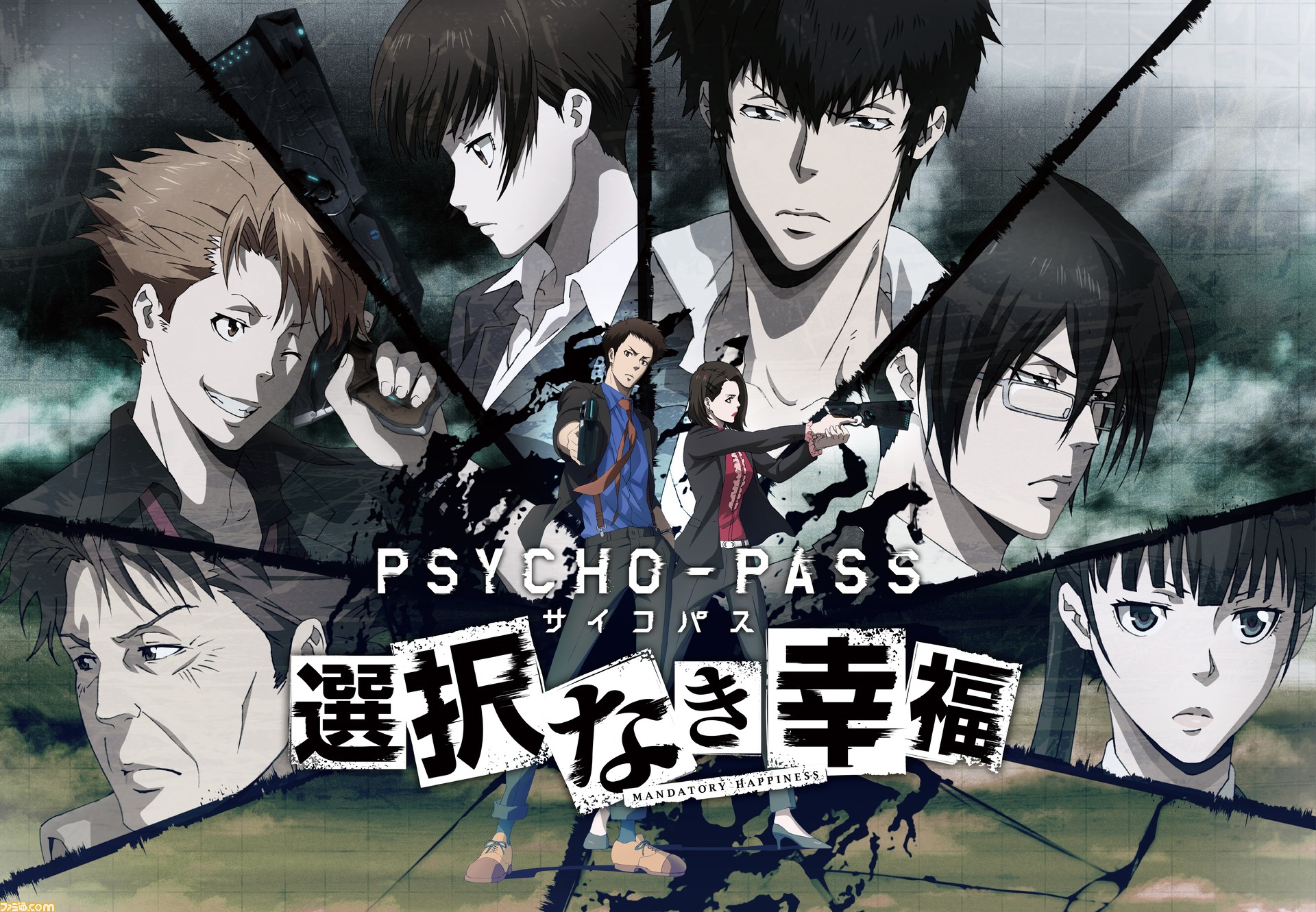 Psycho Pass サイコパス 選択なき幸福 一大ブームとなったアニメがxbox Oneでゲーム化 ファミ通 Com