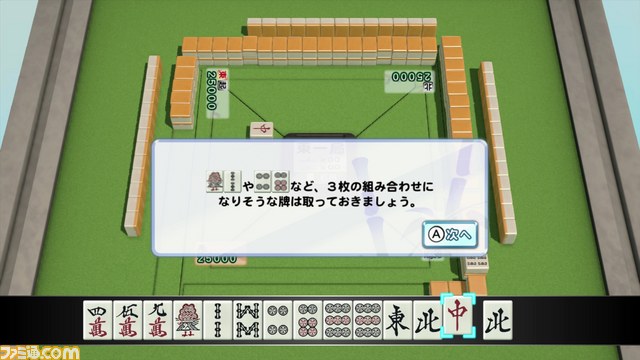 日本全国のプレイヤーと腕試し！ 任天堂の麻雀ソフト『役満 鳳凰
