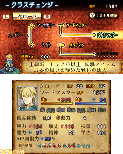 マーセナリーズサーガ2 スマホの人気タクティカルシミュレーションrpgがパワーアップして2月25日より配信開始 動画あり ファミ通 Com マーセナリーズサーガ2 スマホの人気タクティカルシミュレーションrpgがパワーアップして2月25日より配信開始 動画あり ファミ通 Com