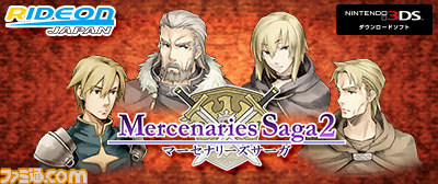 マーセナリーズサーガ2 スマホの人気タクティカルシミュレーションrpgがパワーアップして2月25日より配信開始 動画あり ファミ通 Com マーセナリーズサーガ2 スマホの人気タクティカルシミュレーションrpgがパワーアップして2月25日より配信開始 動画あり ファミ通 Com