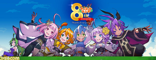 オンラインrpg チョコットランド Pcサービス8周年 Spサービス3周年を記念して アニバーサリーイベント を本日2月18日より実施 ファミ通 Com