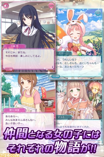 スマートフォン向けRPG『プリンセスコネクト！』が配信開始！　東山奈央さん、種田梨沙さん、早見沙織さんら50名以上の声優陣が参加！_05