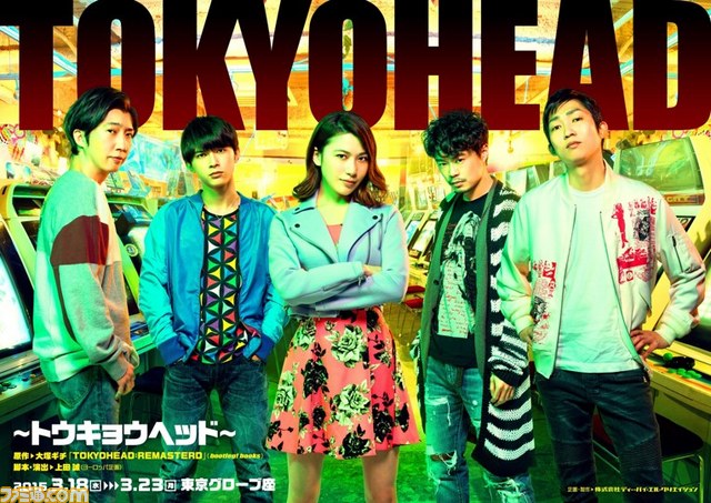 小説『TOKYOHEAD NONFIX』が5月27日に発売。大塚ギチ氏が行った