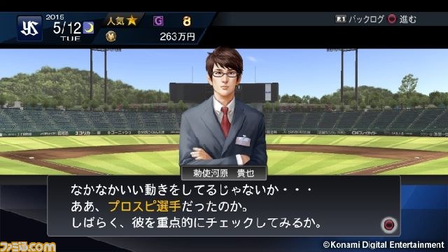 プロ野球スピリッツ15 公式サイトで スタープレイヤー モードの情報を公開 プレイ年数は最大30年に ファミ通 Com