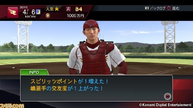 プロ野球スピリッツ15 公式サイトで スタープレイヤー モードの情報を公開 プレイ年数は最大30年に ファミ通 Com