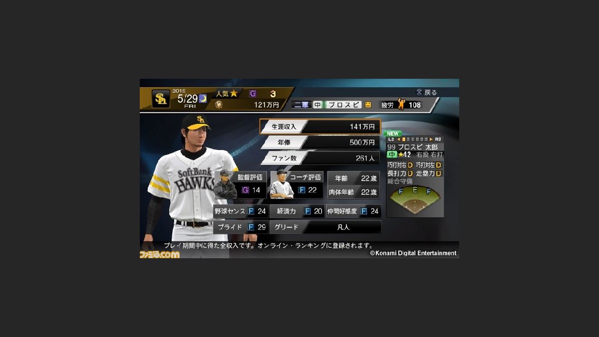 プロ野球スピリッツ15 公式サイトで スタープレイヤー モードの情報を公開 プレイ年数は最大30年に ファミ通 Com