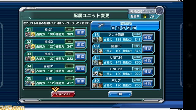 『ガンダムコンクエスト』貴様は知っているか!? 『ガンコン』スーパーテクニック集!【バサラ大佐プレイ日記その9】_05