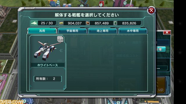 『ガンダムコンクエスト』貴様は知っているか!?　『ガンコン』スーパーテクニック集！【バサラ大佐プレイ日記その9】_07