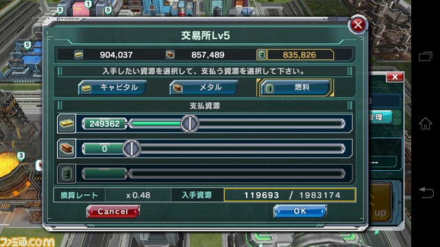 『ガンダムコンクエスト』貴様は知っているか!? 『ガンコン』スーパーテクニック集!【バサラ大佐プレイ日記その9】_11