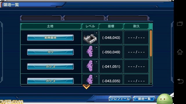 『ガンダムコンクエスト』貴様は知っているか!?　『ガンコン』スーパーテクニック集！【バサラ大佐プレイ日記その9】_13