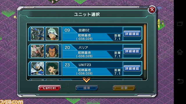 『ガンダムコンクエスト』貴様は知っているか!?　『ガンコン』スーパーテクニック集！【バサラ大佐プレイ日記その9】_17