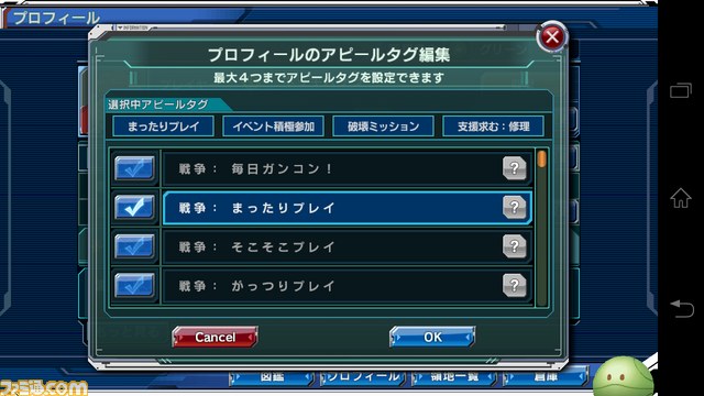 『ガンダムコンクエスト』貴様は知っているか!? 『ガンコン』スーパーテクニック集!【バサラ大佐プレイ日記その9】_21
