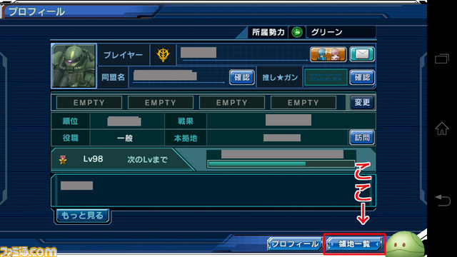 『ガンダムコンクエスト』貴様は知っているか!?　『ガンコン』スーパーテクニック集！【バサラ大佐プレイ日記その9】_03