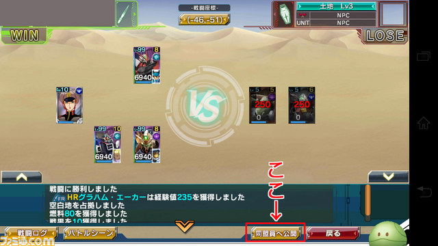 『ガンダムコンクエスト』貴様は知っているか!?　『ガンコン』スーパーテクニック集！【バサラ大佐プレイ日記その9】_04