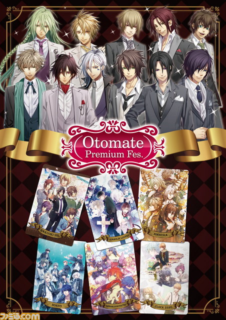 オトメイト”キャラポップストアが大阪、愛知で追加開催決定！ - ファミ
