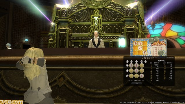 『新生FFXIV』「勝つために生きなくてどうするっ…!」パッチ2.51公開ゴールドソーサー情報を入手!_07