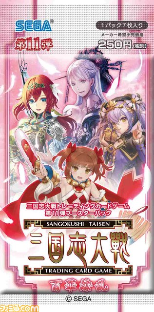 『三国志大戦 トレーディングカードゲーム』ファンイベント“TCGの小宴2015in福岡”の概要が発表_05