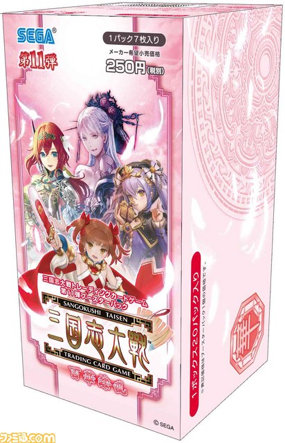 『三国志大戦 トレーディングカードゲーム』ファンイベント“TCGの小宴2015in福岡”の概要が発表_06