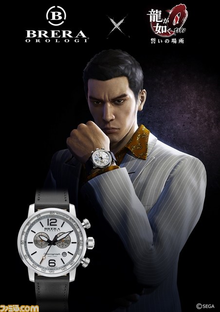 龍が如く0 誓いの場所』とイタリアの時計ブランド“BRERA OROLOGI”の