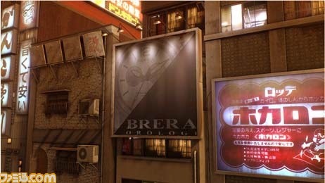 A4 『龍が如く0誓いの場所✕「BRERA OROLOGI」コラボチラシ額縁付 龍が