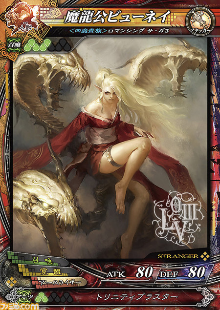 02魔龍公ビューネイ