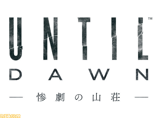 『Until Dawn -惨劇の山荘-』日本語ボイスにローカライズしたバレンタイントレーラーが公開_01