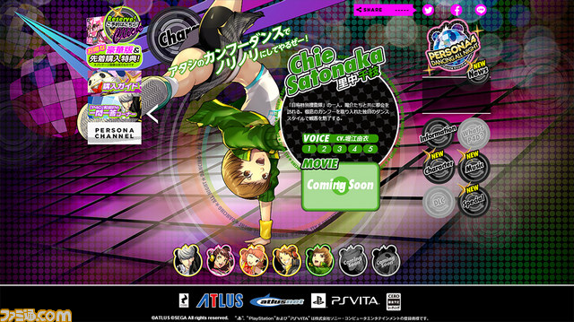 ペルソナ4 ダンシング・オールナイト』 OP曲に合わせて踊る久慈