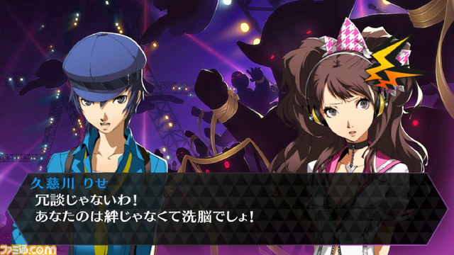 ペルソナ4 ダンシング・オールナイト』 OP曲に合わせて踊る久慈