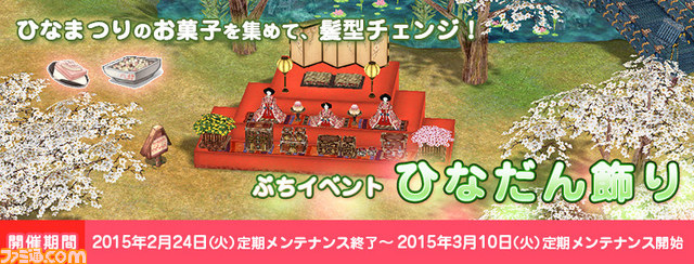 『ラグナロクオンライン』 “特殊装備移動キャンペーン”が開催 ほかのキャラクターに特殊装備受け渡しが可能に_02