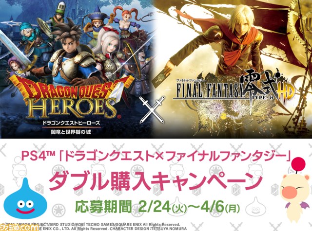 スライムとモーグリが夢の共演! “ドラゴンクエスト×ファイナルファンタジー”ダブル購入キャンペーンがスタート_01