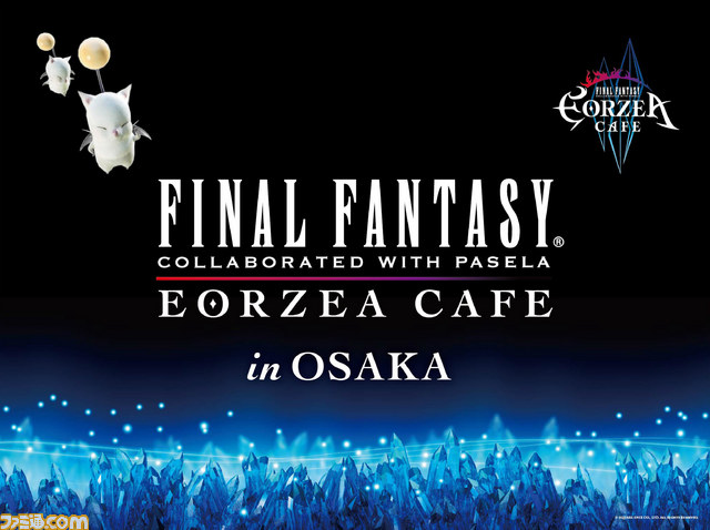 “ファイナルファンタジー エオルゼアカフェ”期間限定の大阪出張版オープン、プリンセスデー開催、リテイナー制服着用の従業員登場が決定_03