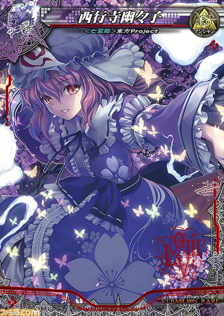 f_2_032V_VR西行寺幽々子