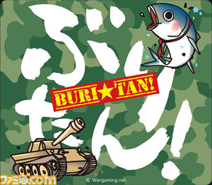 『World of Tanks』声優・ブリドカットセーラ恵美さん出演のweb番組“ぶりたん！”第11回を公開_01