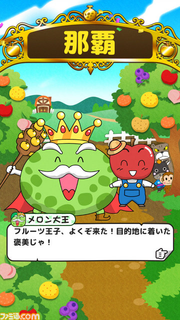『フルーツトラベラーズ』おいしい果物を集める旅に出発！_05