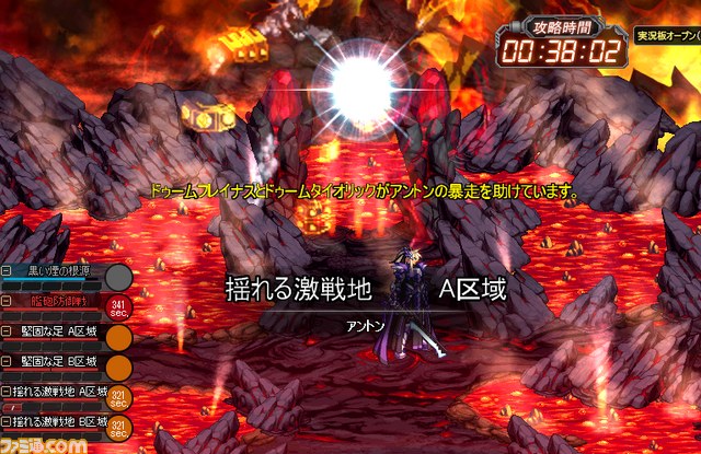 『アラド戦記』新規地域“ノーブルスカイ”と最大の強敵“アントン”を追加！_11