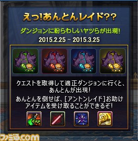 『アラド戦記』新規地域“ノーブルスカイ”と最大の強敵“アントン”を追加！_03