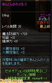 『アラド戦記』新規地域“ノーブルスカイ”と最大の強敵“アントン”を追加！_07