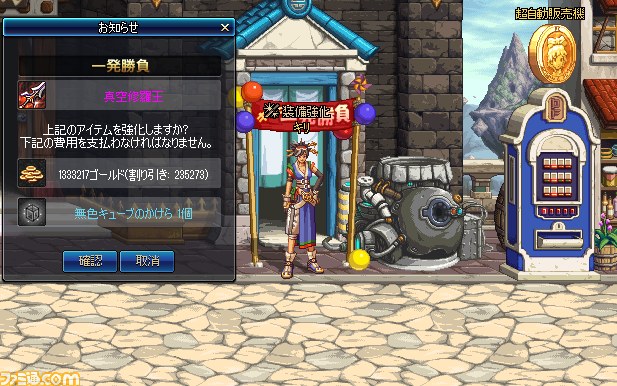 『アラド戦記』新規地域“ノーブルスカイ”と最大の強敵“アントン”を追加！_29