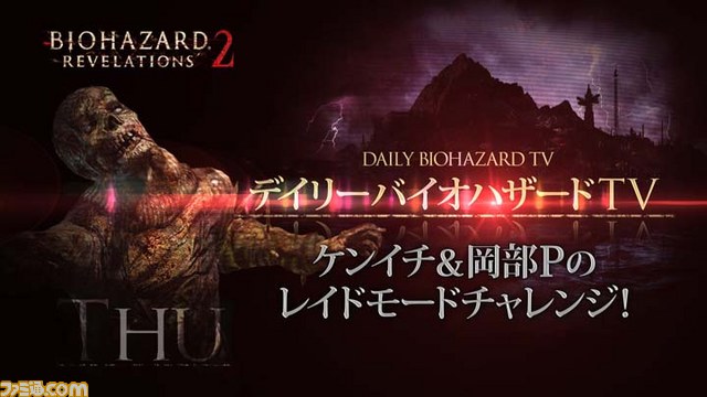 『バイオハザード リベレーションズ2』“ノー残業デー支援”など各種コラボレーションがスタート_07