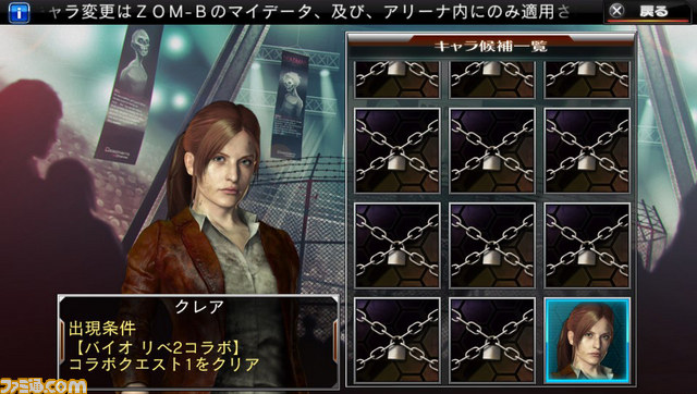 『デッドマンズ・クルス』×『バイオハザード リベレーションズ2』コラボイベントが開始_08