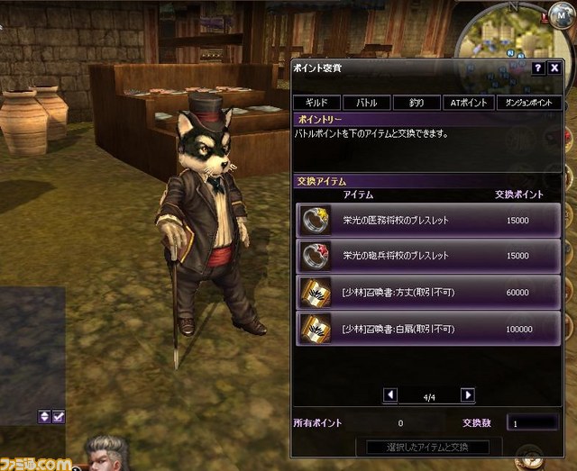 オンラインRPG『アトランティカ』リーグシステムを改善！　ホワイトデーの新規イベントも開始_01